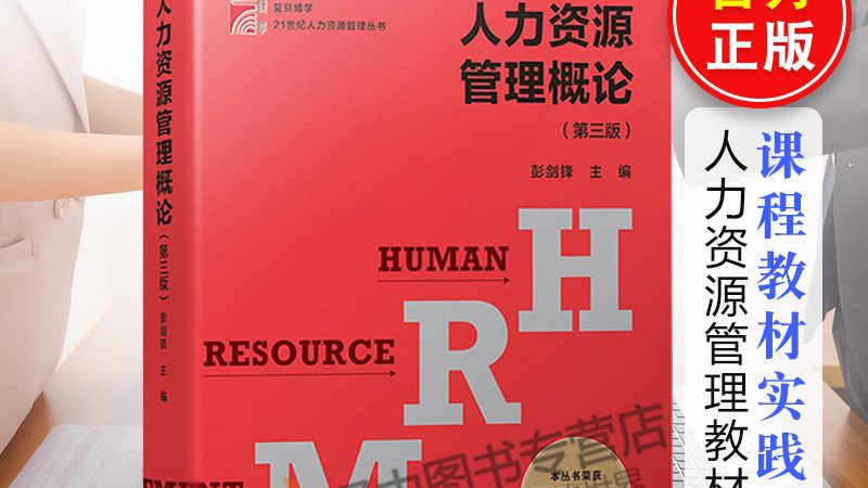 人力资源服务报价明细表：解码企业用工成本优化之道**